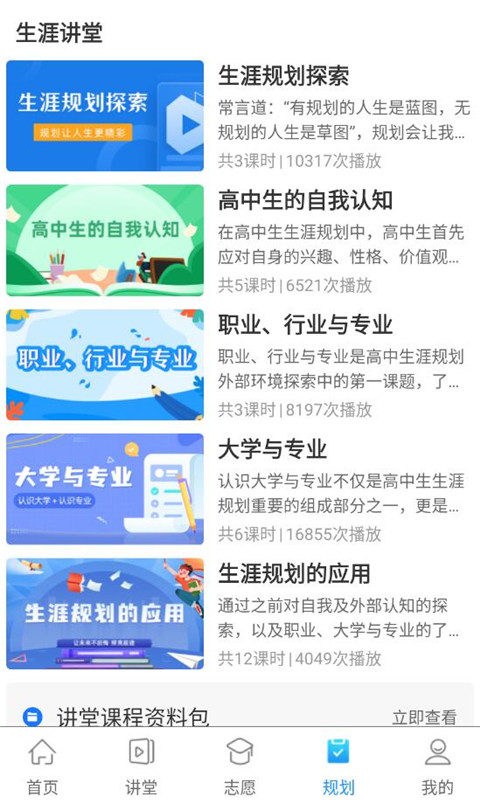 升學指導網app