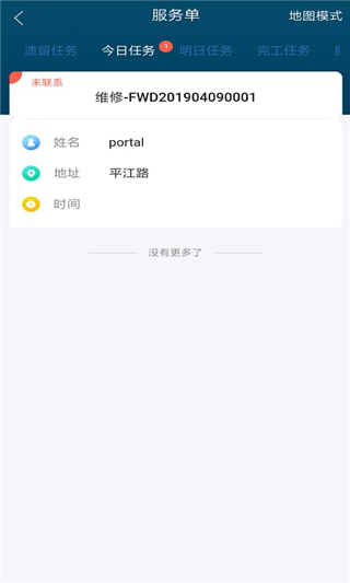 瑞云服務云app官方版