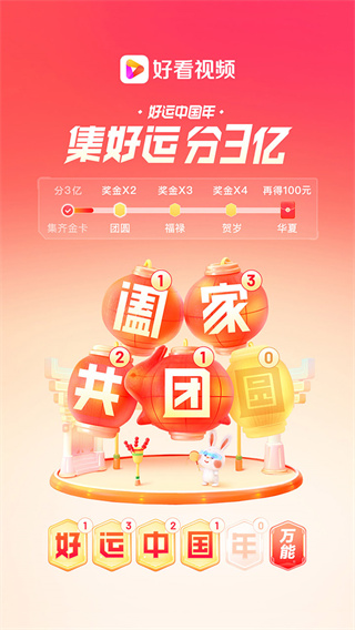 好看視頻谷歌市場(chǎng)版