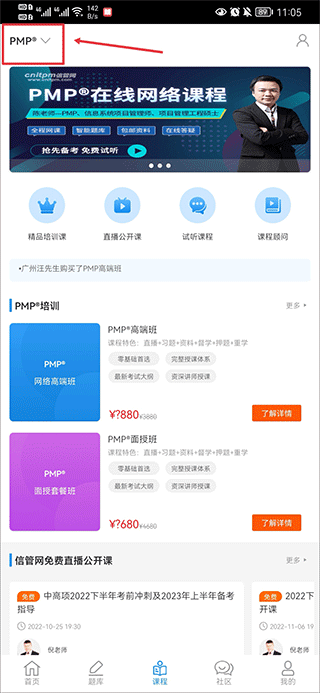 信管網APP官方版