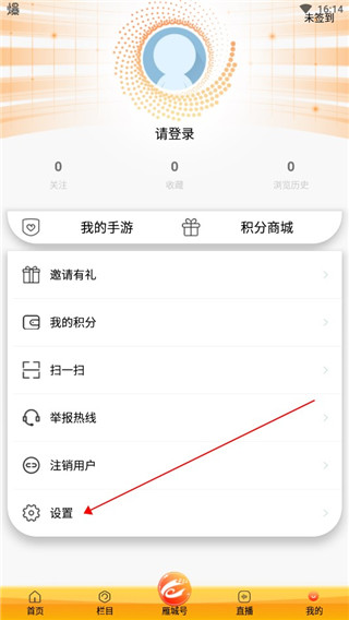 看衡阳app