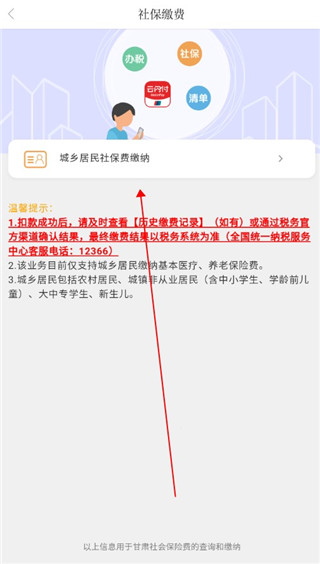 今瓜州官方app