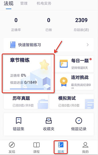 嗨學網app最新版