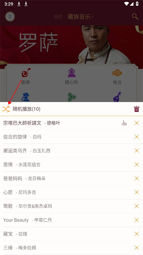 雪域音樂官方版