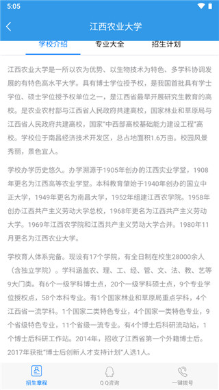 江教在線app