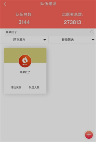 Hi 蘋果紅了App