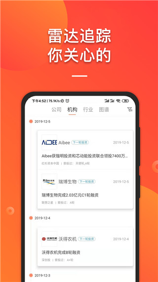 it桔子app手機版