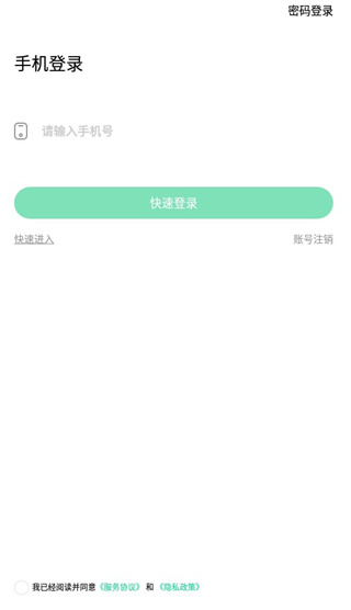 师生通新版app