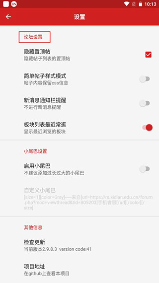 手機睿思app