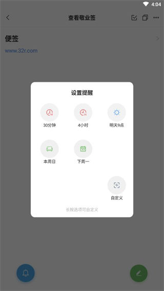 敬业签app