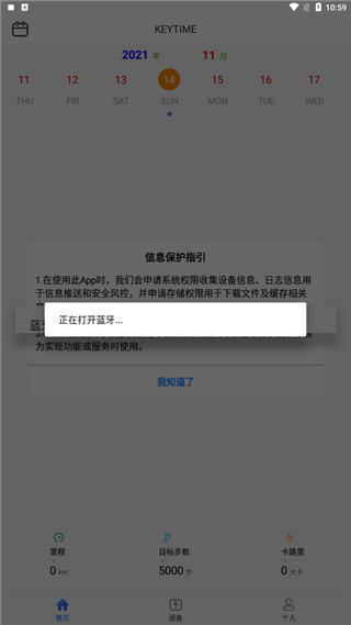 時光鑰匙app