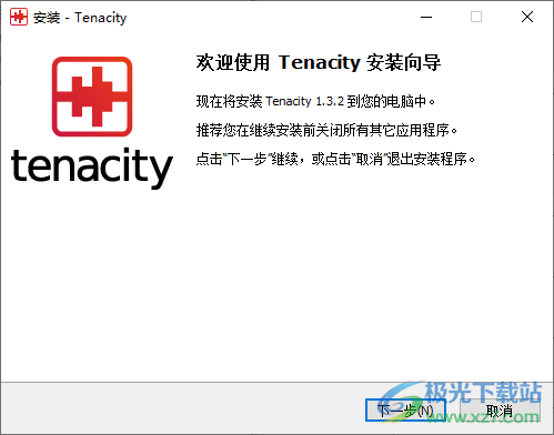 Tenacity(多轨音频编辑器)