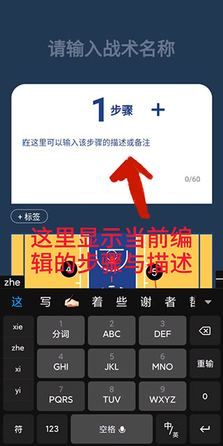 战篮官方app