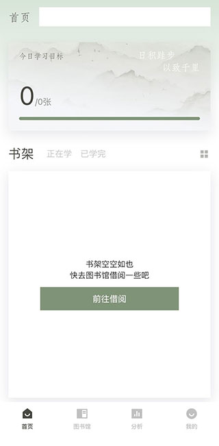 滑记app