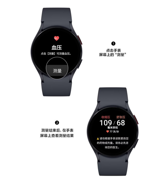 三星健康監測器app
