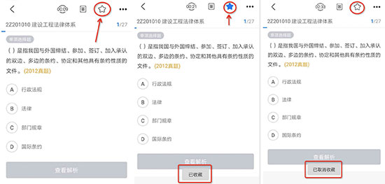嗨學網app最新版