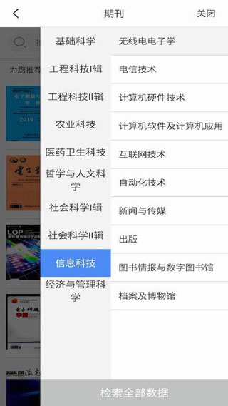 知網(wǎng)研學(xué)app