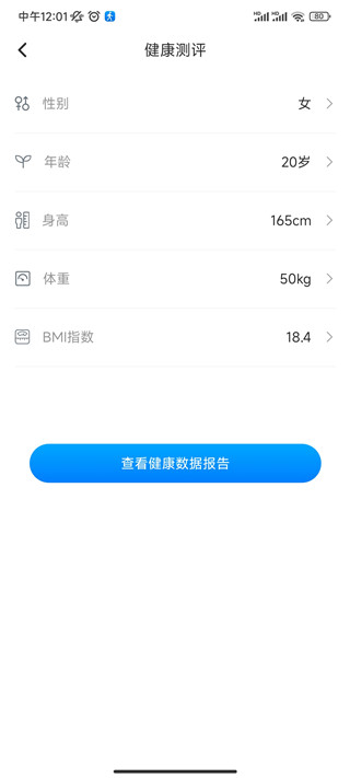 全民走路計步最新版
