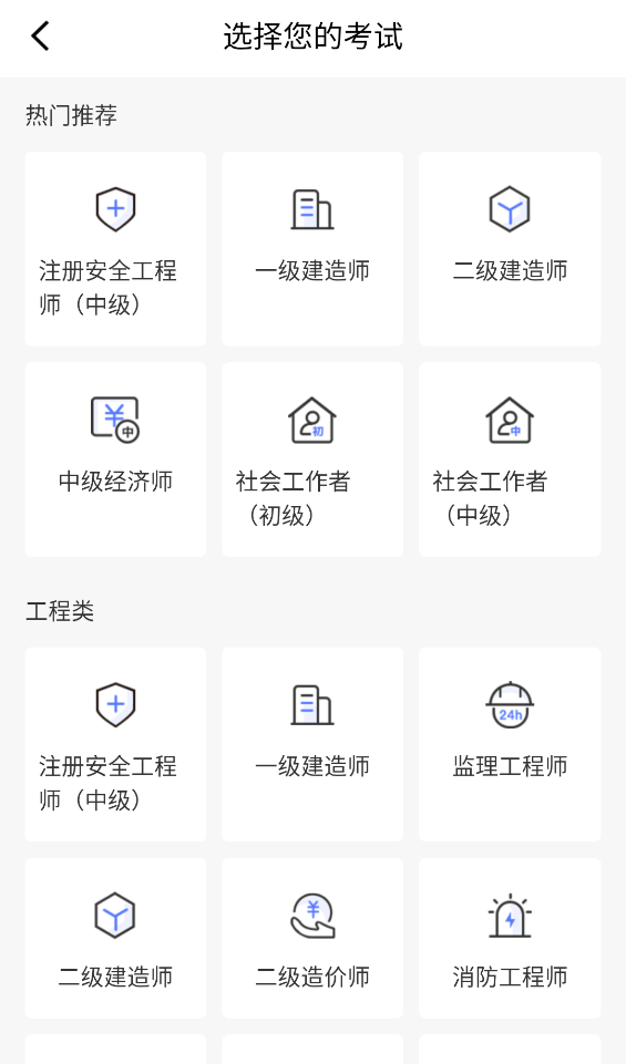 益题库app