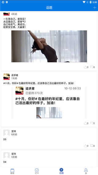 8分鐘健身胸肌腹肌app最新版