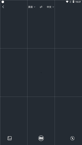 同聲翻譯app(已更名為語音翻譯寶)