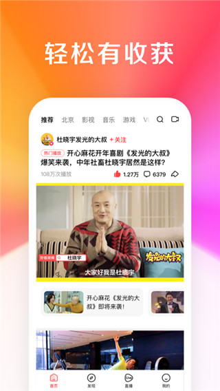 好看視頻極速版最新版