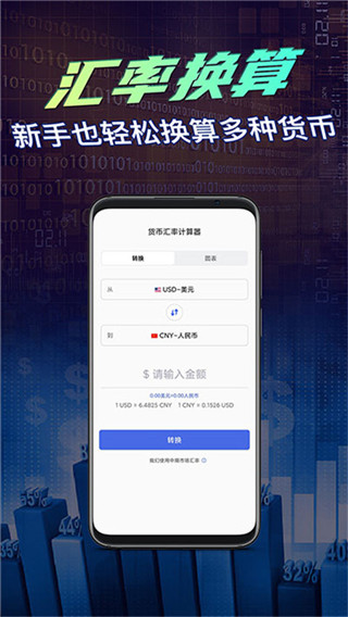 富瑞财讯app官方版