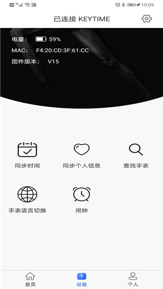 時光鑰匙app