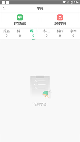 駕校通招生管理幫手