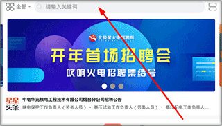 北極星招聘app