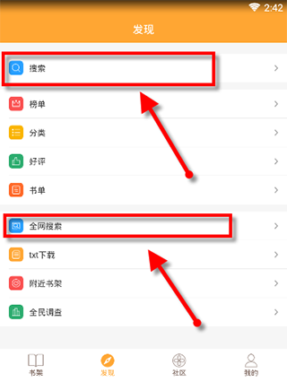 小書亭最新版APP