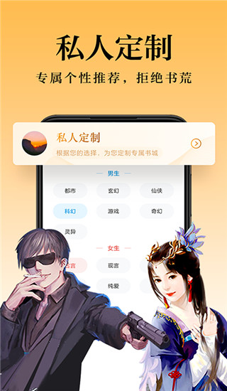 全民小说app官方版