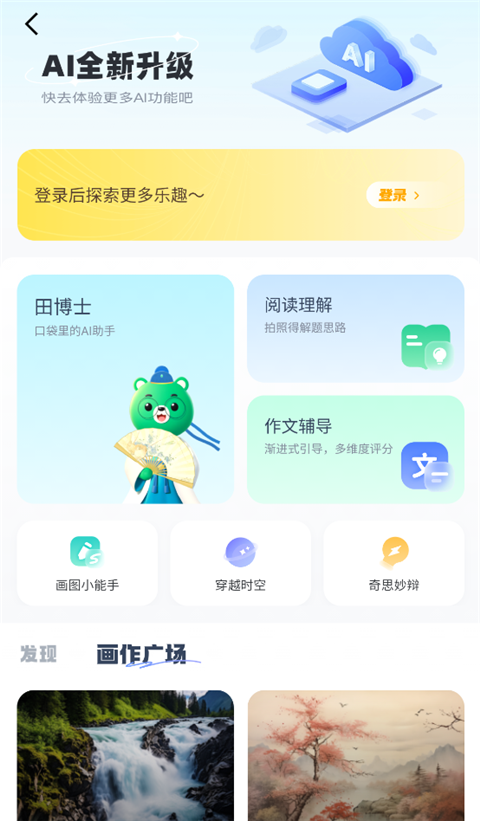 心语欣欣app下载