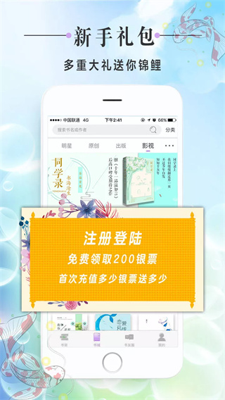 白马时光app