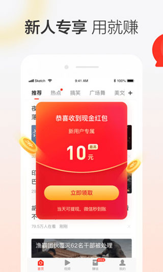 螞蟻看點(diǎn)app最新版(更名為晶彩看點(diǎn))