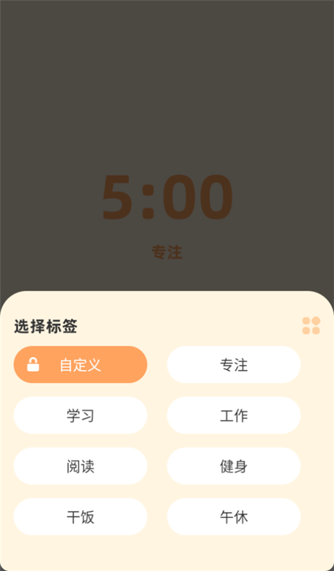 番茄上岸app下载