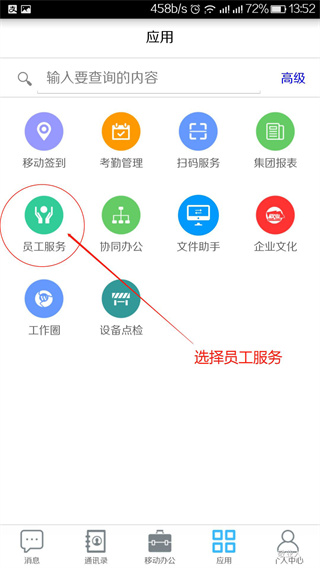 敬业云app最新版