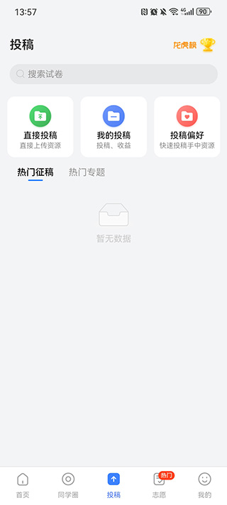 答案解析網(wǎng)app