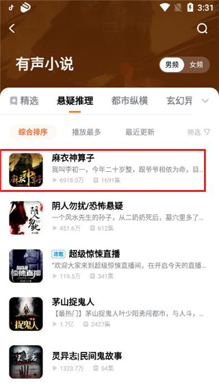 酷狗聽書免費(fèi)版