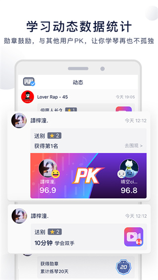 泡泡钢琴手机app