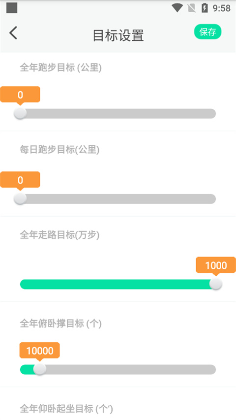 位動酷跑app最新版本