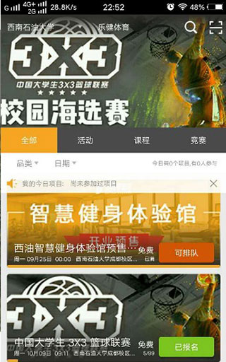 樂健體育app