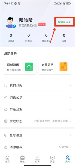 惠州直聘網官方招聘平臺