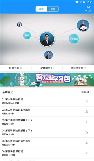 厚大法考app