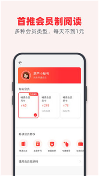 葫蘆時刻app