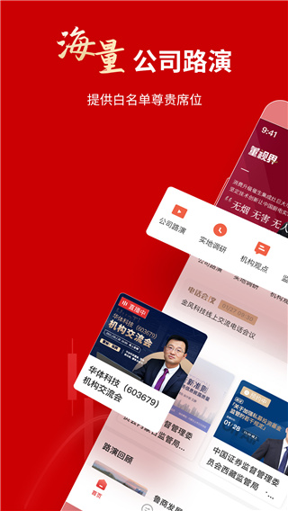 機會寶App