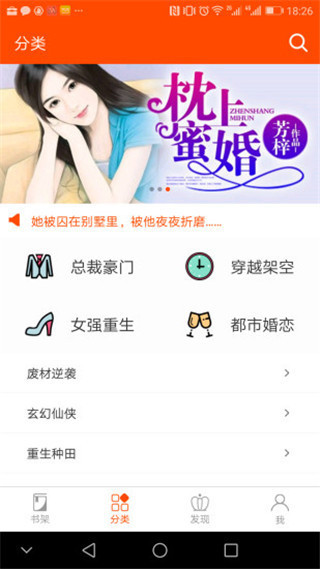 时阅文学网app最新版