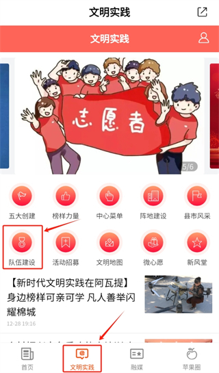 Hi 蘋果紅了App
