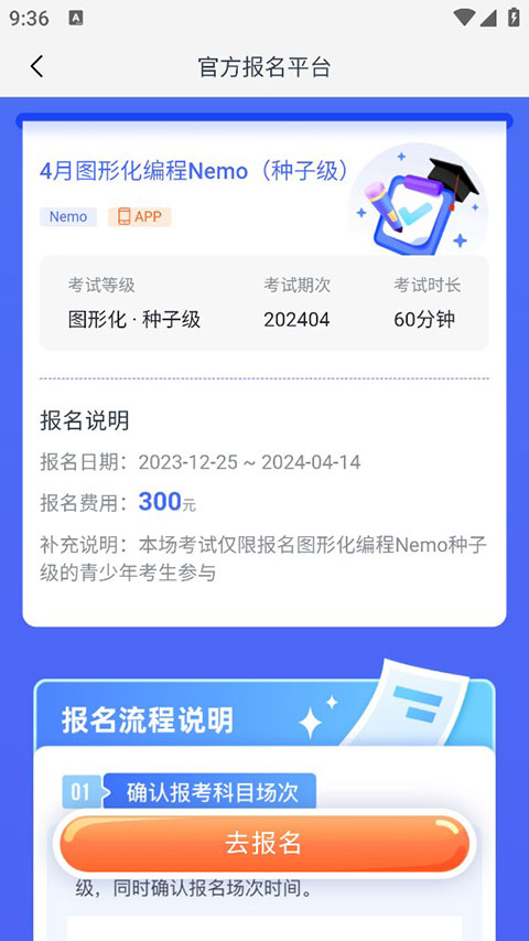 NCT賽考平臺App下載
