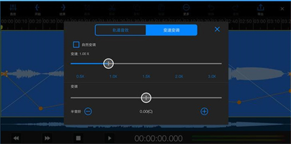 易剪多軌版手機版